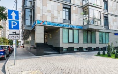 Центральный вход в Московскую клинику
