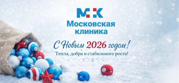 ​Официальное открытие Московской клиники!