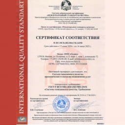 Московская клиника получила сертификат ISO 9001:2015