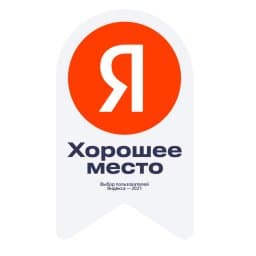 Рейтинг Яндекса 2021